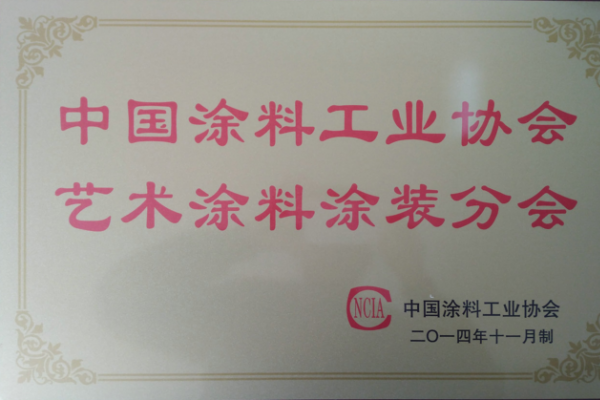 涂料工業協會
