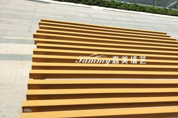 上海嘉定區(qū)阿克蘇路與寶安路方鋼木紋漆項(xiàng)目